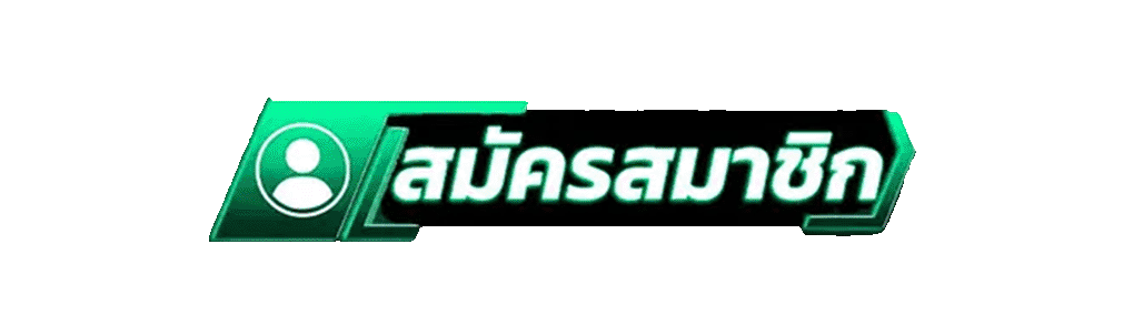 สมัครสมาชิกใหม่เว็บสล็อต WEPLAY168 รับโบนัสคาสิโนฟรี